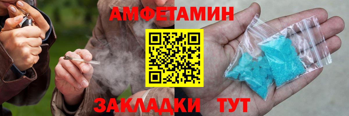 Амфетамин 98%  Amphetamine  Южно-Сахалинск  Вход с VPN 