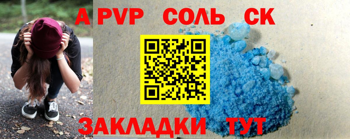 A-PVP VHQ  Вход с VPN  Alpha PVP СК КРИС  A PVP VHQ  Южно-Сахалинск 
