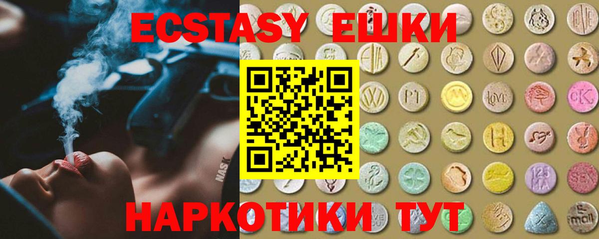 omg   ЭКСТАЗИ Punisher  Южно-Сахалинск  Вход с VPN  Ecstasy TESLA 