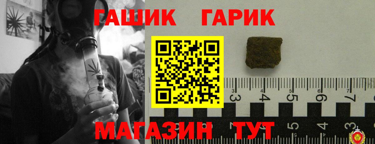 Южно-Сахалинск  ГАШИШ гашик  наркошоп  ГАШИШ VHQ  Вход с VPN 