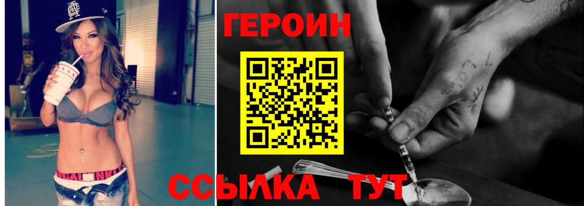 Героин Афган Южно-Сахалинск