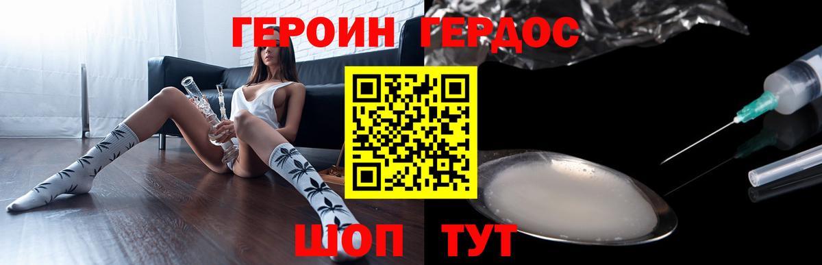 Южно-Сахалинск  Героин герыч  Вход с VPN 