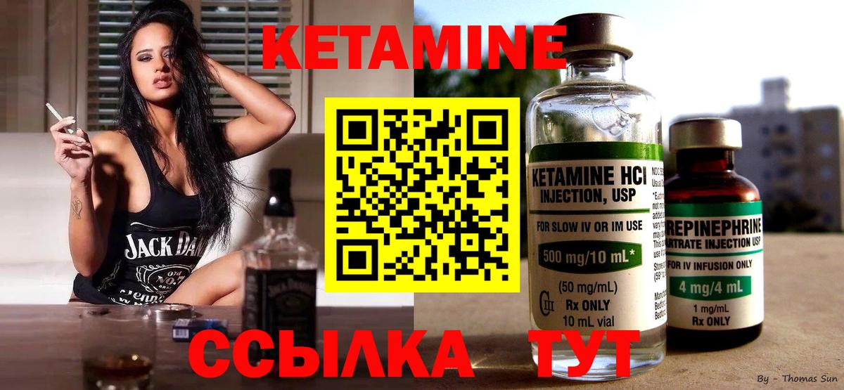 КЕТАМИН VHQ  Вход с VPN  КЕТАМИН ketamine  Южно-Сахалинск 