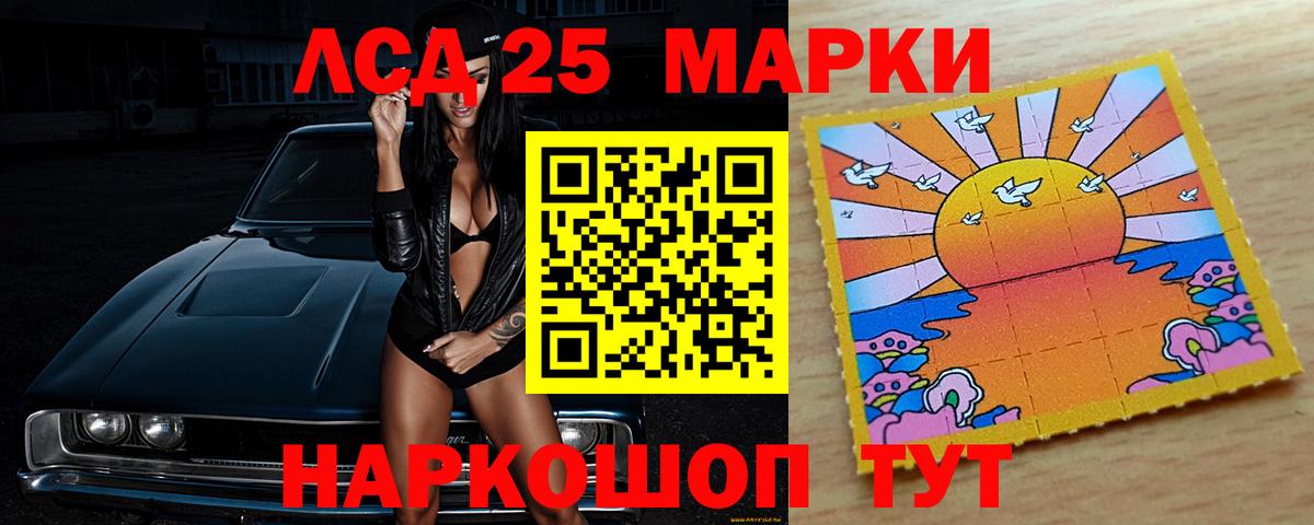 LSD-25 экстази кислота Южно-Сахалинск
