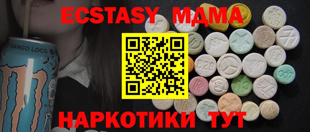 Южно-Сахалинск  МДМА кристаллы  Вход с VPN 
