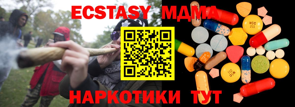 MDMA кристаллы Южно-Сахалинск