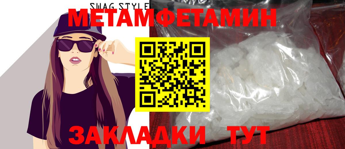 Южно-Сахалинск  Первитин винт  Вход с VPN 