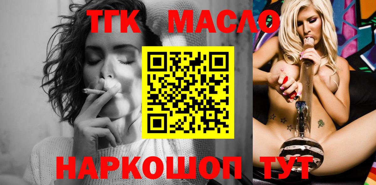 Дистиллят ТГК Wax Южно-Сахалинск